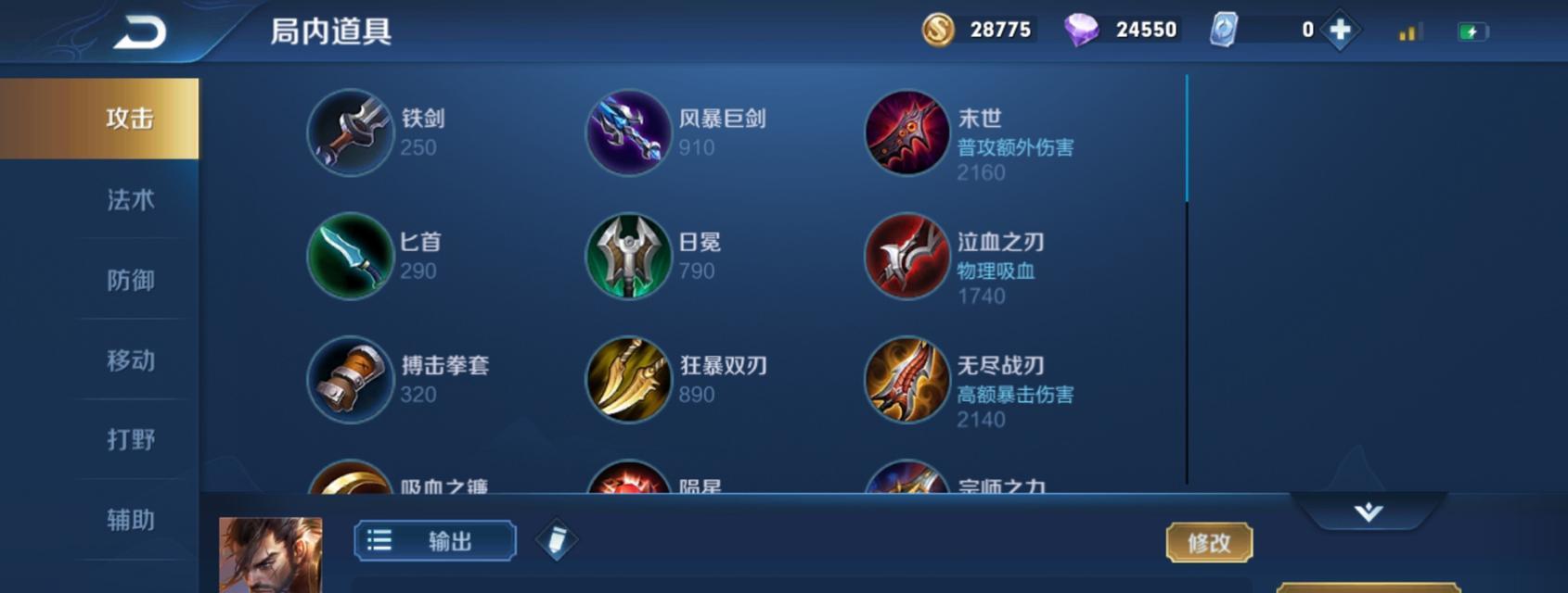 终极装备攻略（提升实力无往不胜，即刻掌握最强装备套路）
