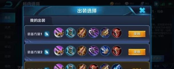 刺客装备出装攻略（掌握最佳装备选择，成为无敌刺客）