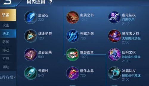 19年新赛季出装攻略男（剑指巅峰，如何在新赛季中打造强势男装备？）