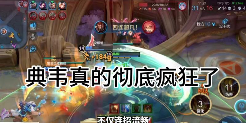 《李白戏耍典韦出装攻略视频》（李白戏耍典韦，装备选择至关重要！）