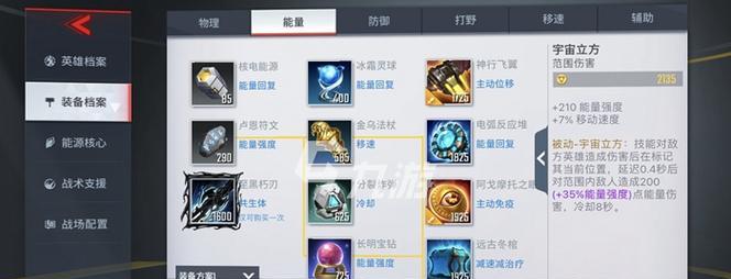 超级漫威战争英雄出装攻略（解析超级漫威战争英雄的最佳装备搭配，让你战无不胜！）