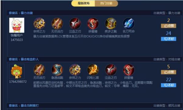 《王者荣耀法师出装攻略最新推荐》（尽握先机！解读最强法师装备搭配，成为王者之王）