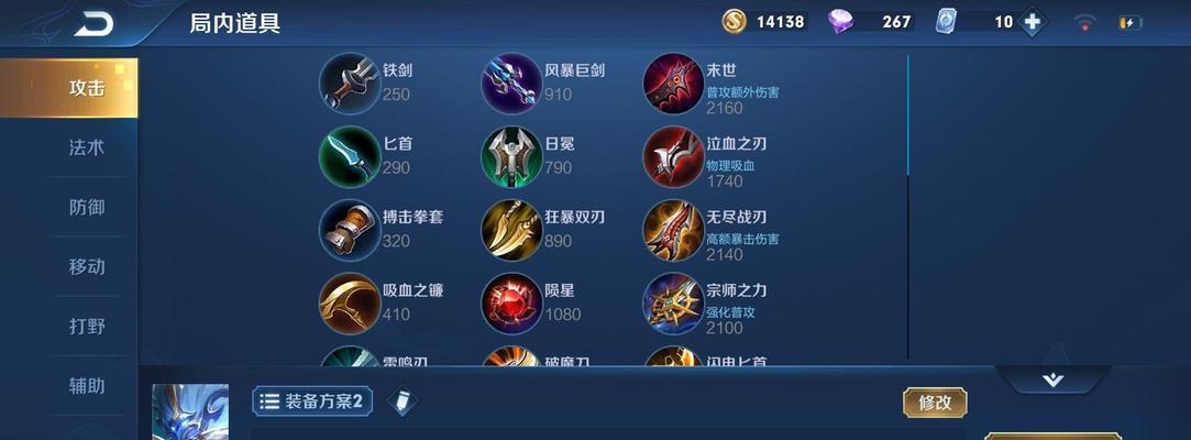 钟馗最新出装攻略（穿越时空，斩妖除魔！钟馗出装攻略大公开！）