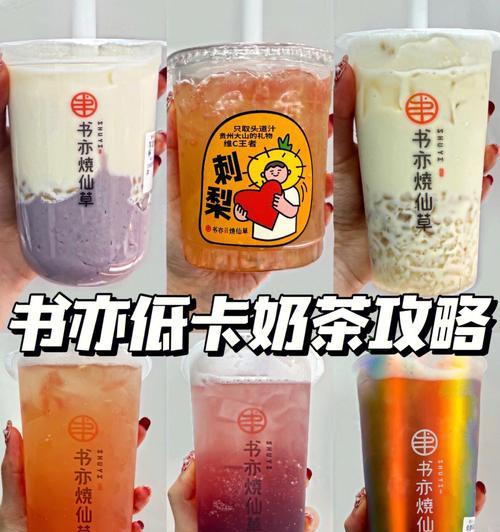 奶茶技能升级攻略教程（打造专业品质的奶茶，让你的口碑瞬间飙升）