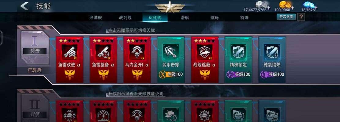 《平民英雄的巅峰战舰出装攻略》（打造最强平价配置，让你战胜强敌！）