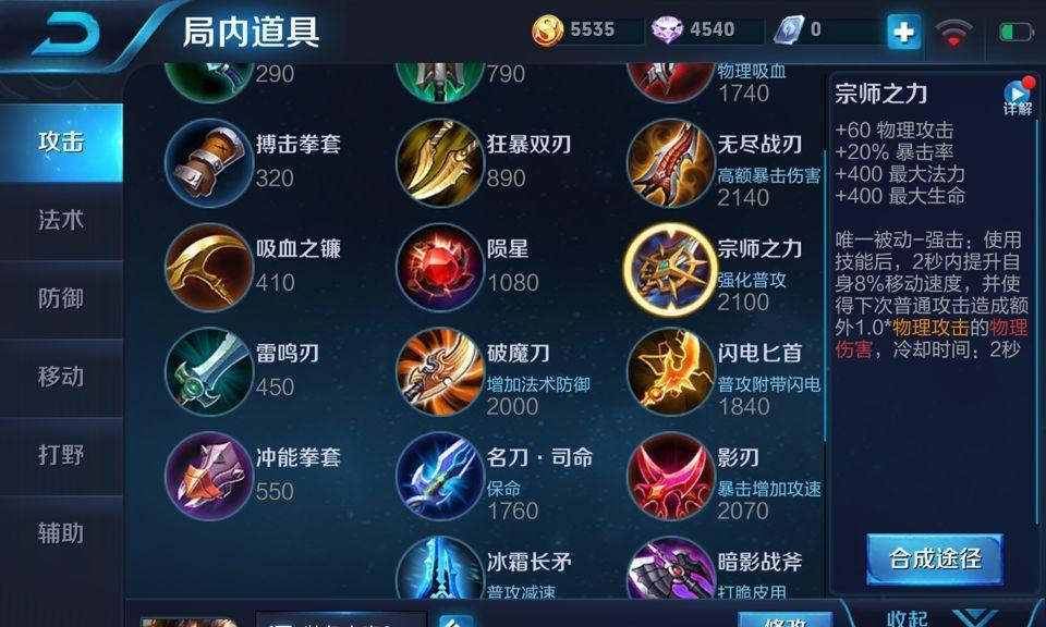 末世宫本最强出装攻略贴吧（如何在末世宫本游戏中选择最强大的出装方案？）