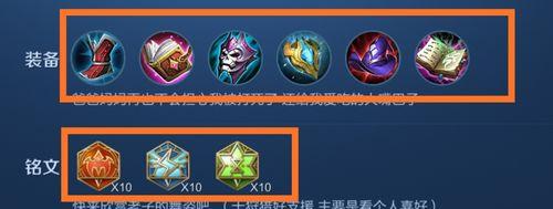 王者荣耀法师推荐英雄及出装攻略（打造无敌魔法师阵容，快速登顶王者荣耀！）