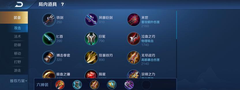 维恩出装攻略大全（选择适合维恩的装备，发挥最强输出能力！）