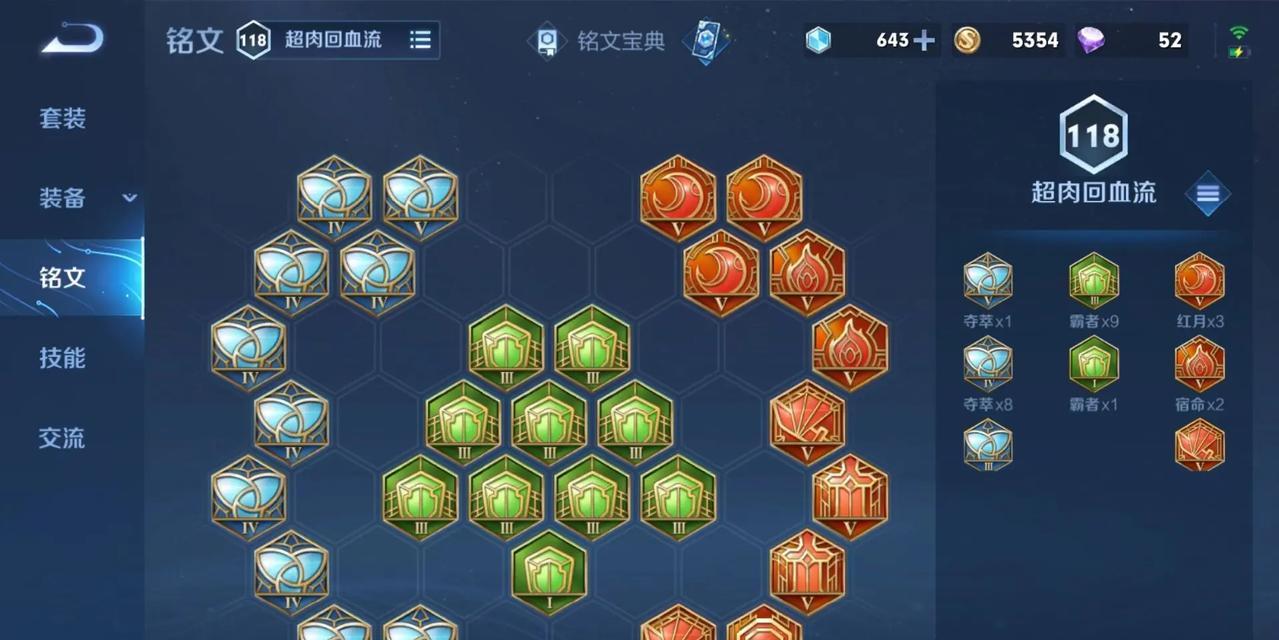 微信单排狂铁出装攻略（熟悉技能加强生存能力，狂铁出装攻略全解析）