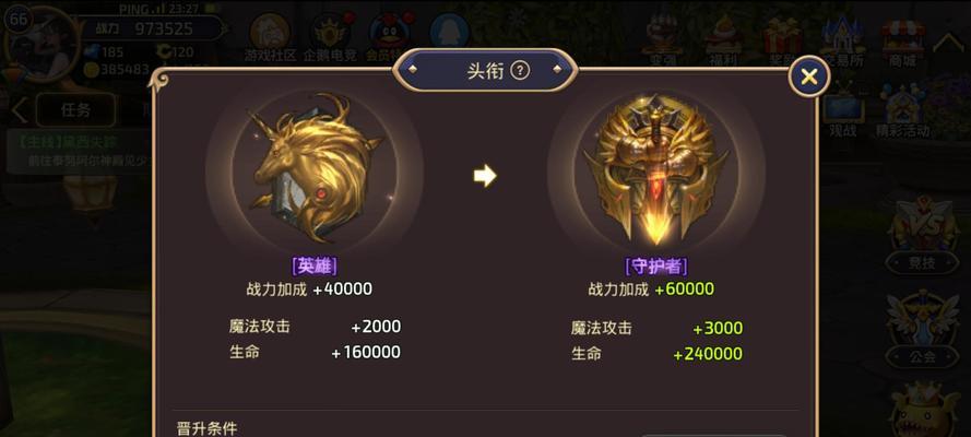 《龙之谷手游换装任务攻略》（带你解锁精彩时装，畅享游戏乐趣）
