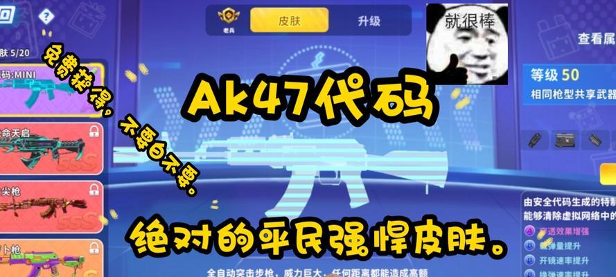 《枪战游戏攻略手游》（提升技巧、赢取胜利！）