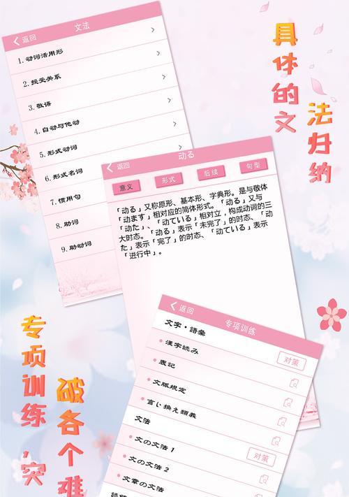 探寻日本手游攻略网站的秘密（解密日文手游攻略，助您一臂之力）