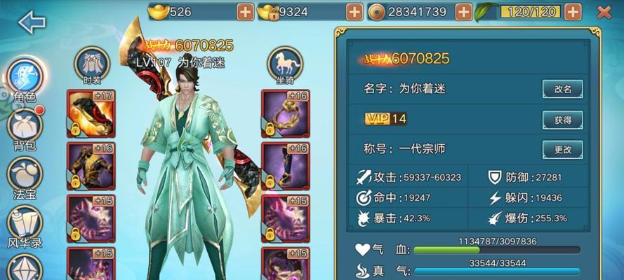 《青云志手游加点攻略贴吧——精准分析助你战无不胜》（掌握加点技巧，赢得每一场战斗！）