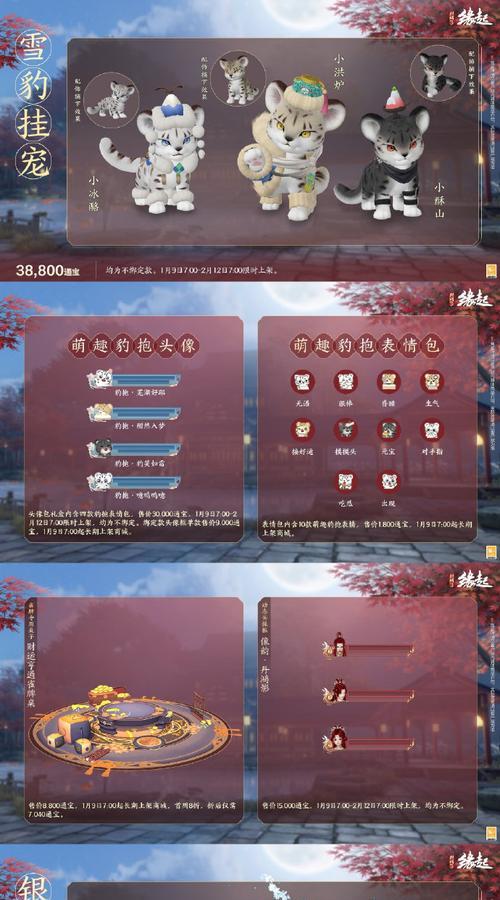 剑网三手游十大副本攻略（掌握攻略，成为副本之王）