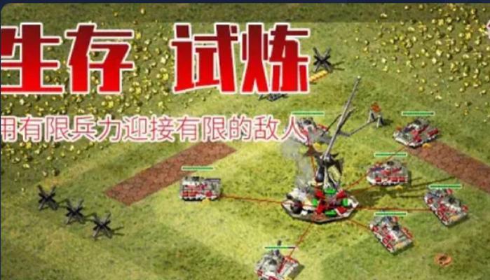 《以生存试炼手游攻略为主题的终极指南》（生存试炼手游攻略解密，带你战胜一切困难）