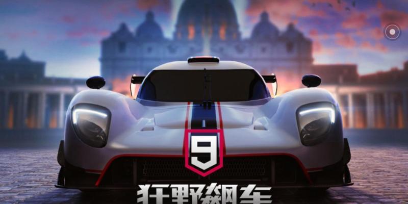 传奇狂飙手游攻略（掌握赛道，成为狂飙王者！）
