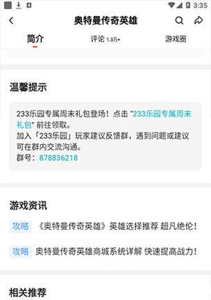 233乐园攻略（欢乐游戏，尽在233乐园）