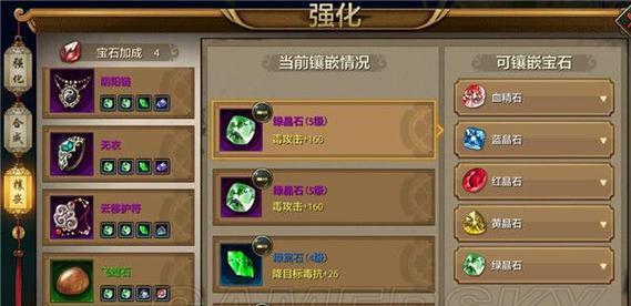 天龙八部手游修罗装备攻略