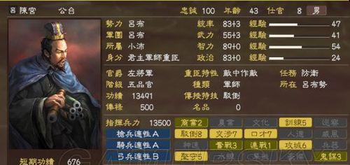 《三国志13免费手游攻略大全》（全面指导你在游戏中取得胜利的关键技巧！）