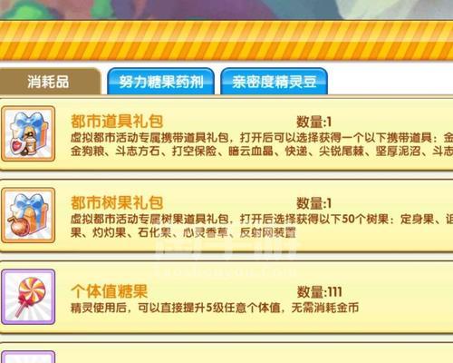 回家过年手游攻略大全（2022年最受欢迎的回家过年手游推荐和攻略分享）