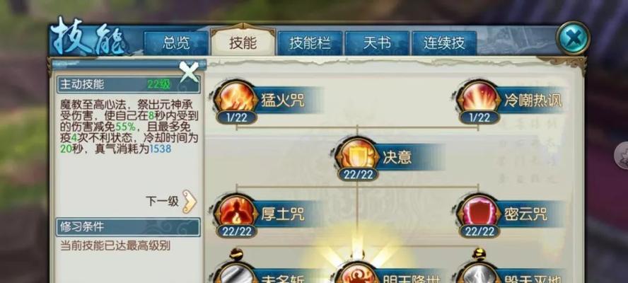 诛仙手游修真攻略（解读诛仙手游修真系统，掌握修真之道，轻松超越对手！）