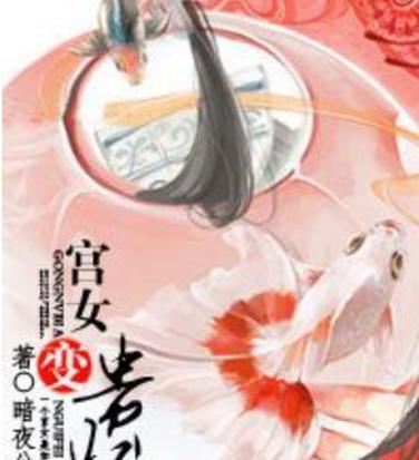 宫女到公主手游攻略（挑战宫廷命运，从宫女到公主的华丽转身！）