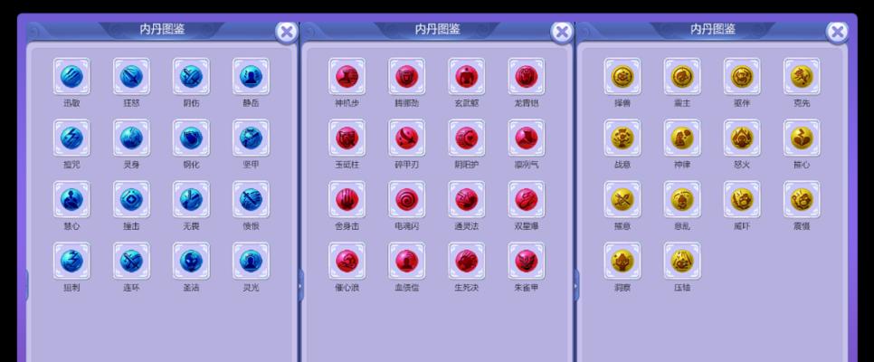 《梦幻手游三个内丹合成攻略》（掌握合成技巧，提升战力无压力）