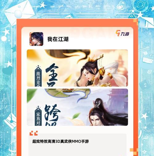 《探索仙侠世界的攻略宝典》（从游戏初心人到高手，跟着攻略一步步进阶！）