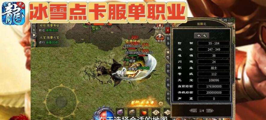 斗罗单职业传奇手游攻略（揭秘斗罗单职业传奇手游中的高级技巧和装备选择）