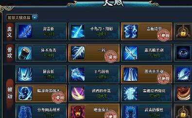 雷火之战攻略（绝世忍者的试炼，雷之力与火之意的较量）