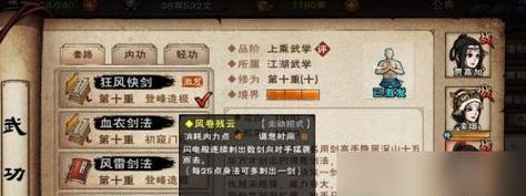 《江湖烟雨手游攻略大揭秘》（掌握江湖规则，玩转烟雨世界）