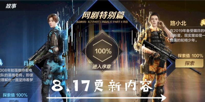 《穿越手游比赛攻略大揭秘》（玩转穿越手游拿下比赛胜利！）
