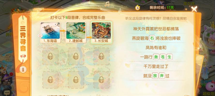 梦幻手游拍卖攻略（成为拍卖高手的秘诀和技巧）