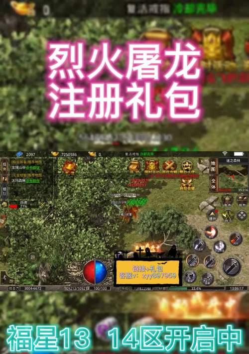 《烈火屠龙手游攻略礼包兑换指南》（获取攻略礼包，玩转烈火屠龙手游，一起征战江湖！）