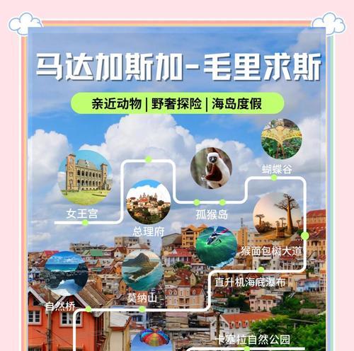 《探索毛里求斯手游的乐趣》（畅游热带海岛，尽享旅行的魅力）