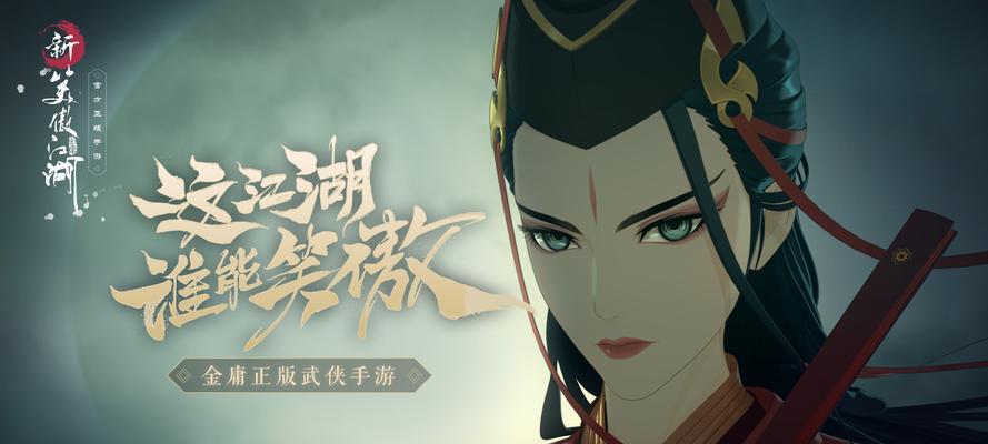 《笑傲江湖手游养号攻略大揭秘！》（细致解析游戏内多种养号方法，带你成为江湖笑傲者！）
