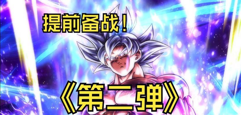 《龙珠激战传说手游连招攻略大全》（掌握连招技巧，成为无敌战士！）