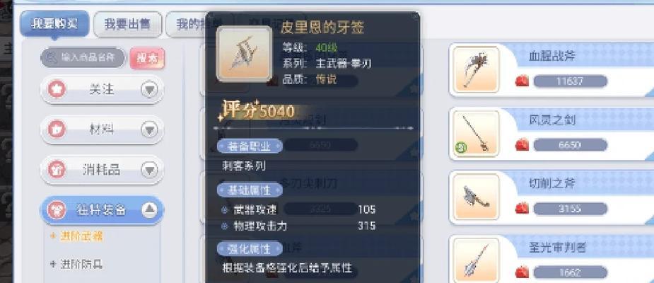 RO新手攻略（从零开始，轻松掌握RO世界的技巧与秘籍）