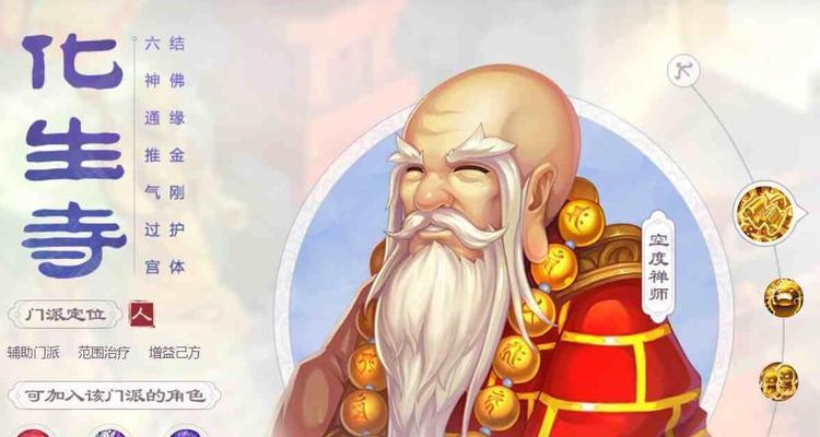 《化生寺攻略手游全面指南》（游遍大千世界，探寻无尽奇迹）