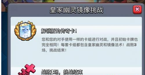 玩转手游镜像攻略，畅享游戏新体验（揭秘手游镜像攻略技巧，助你成为游戏高手）
