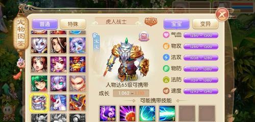 《梦幻金仙手游攻略大全》（打造最强角色，畅享游戏乐趣）