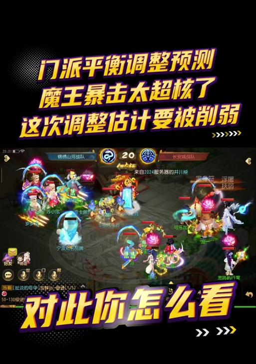 《攻略大全！神威魔王梦幻手游完美击败敌人的秘籍》（从小白到高手，让你成为神威魔王的玩家必备指南）