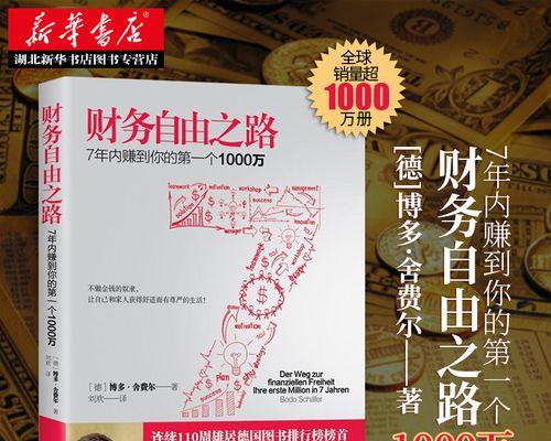 自由之路手游攻略（打造无敌角色、探索未知地域、赢得胜利的最佳指南）