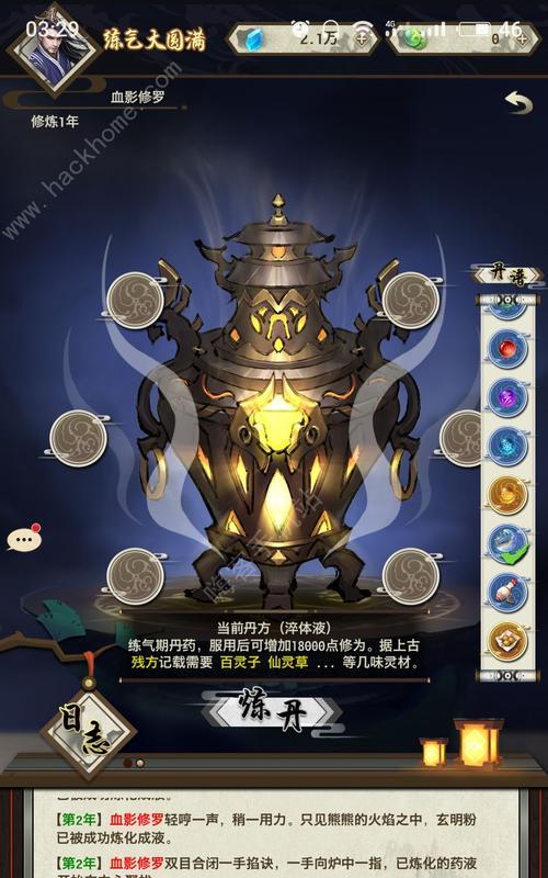 《问道手游黄金商人任务攻略》（解锁黄金商人任务，赚取丰厚奖励）