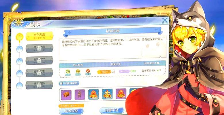 仙境传说手游照相攻略（记录美好回忆，留住游戏记忆）