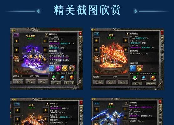 《冰雪传奇格斗手游攻略大揭秘》
