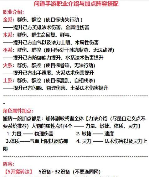 问道手游单人四转任务攻略（攻略秘籍、技巧全解析，助你完成四转任务）