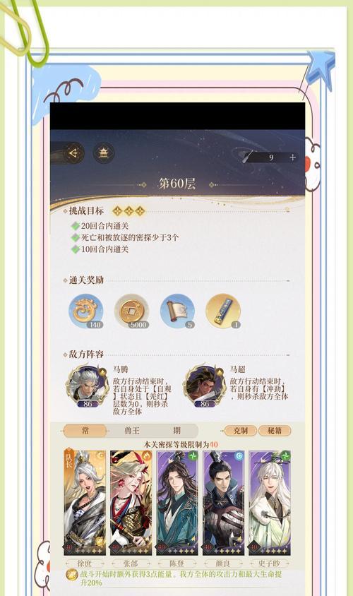 绝世唐门手游三眼金猊攻略（解锁技巧，打造无敌阵容）