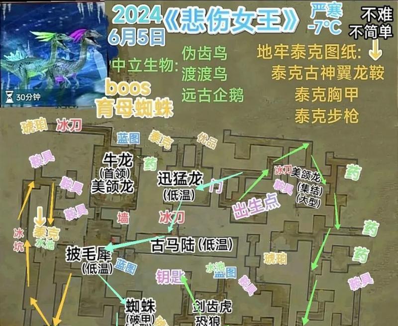 方舟手游地洞攻略