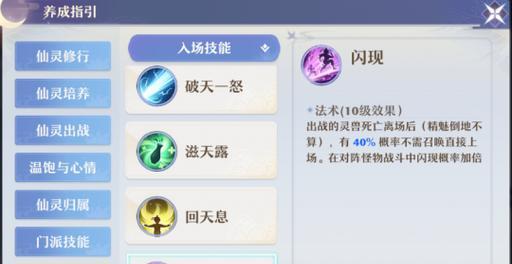 诛仙攻略（揭秘手游诛仙攻略合欢，助你成为顶尖玩家）